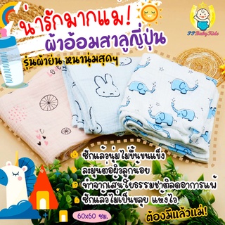 ผ้าอ้อม ญี่ปุ่นย่น พิมพ์ลาย จำนวน 6 ผืน By PPBabyKids