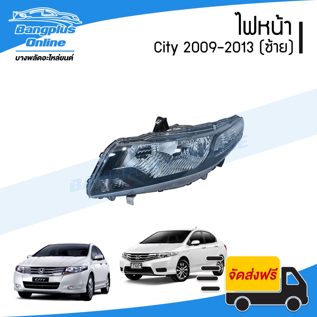 ไฟหน้า Honda City (ซิตี้) 2009/2010/2011/2012/2013 (ข้างซ้าย) - BangplusOnline