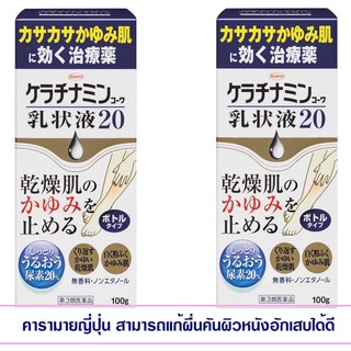 (Pre Order) Keratinamine Kowa  100g. คารามายญี่ปุ่น