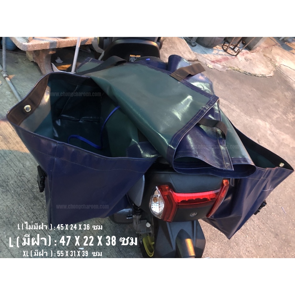 กระเป๋า ไปรษณีย์ นสพ มอเตอร์ไซค์ ขนาด L (มีฝา) (ยาวxกว้างxสูง=47x22x38 ซม)