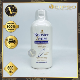 แชมพูล้างสีผม Dipso Booster Zense Decolor Shampoo ดิ๊พโซ่ บูสเตอร์ เซ็นส์ (600 ml.)