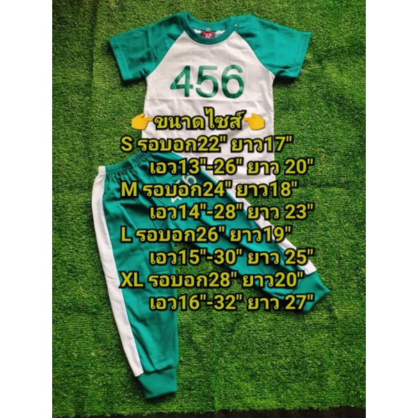 ชุดsquid game ดังสุดในย่านนี้