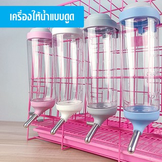 เครื่องให้น้ำสัตว์เลี้ยงติดกรง แบบแตะลิ้น ขนาด350 ML