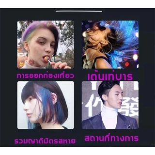 [สีผมแฟชั่น2025] สเปร์ยเปลี่ยนสีผม สเปร์ยย้อมผมชั่วคราว สระออกง่าย กลิ่นไม่ฉุน คุณภาพดีราคาไม่แพง สเปรย์สีผม สเปรย์เปลี่