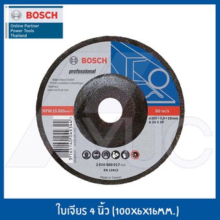 BOSCH ใบเจียร 4 นิ้ว 2608600017 (100x6x16mm.)