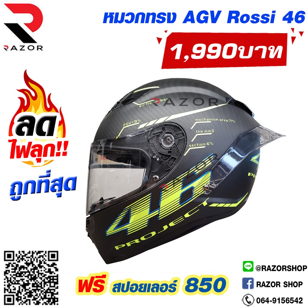 หมวกกันน็อค ทรง AGV project 46