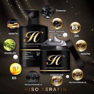 Hiso Keratin แชมพู/ทรีทเมนต์ บำรุงผมสวย มีน้ำหนัก