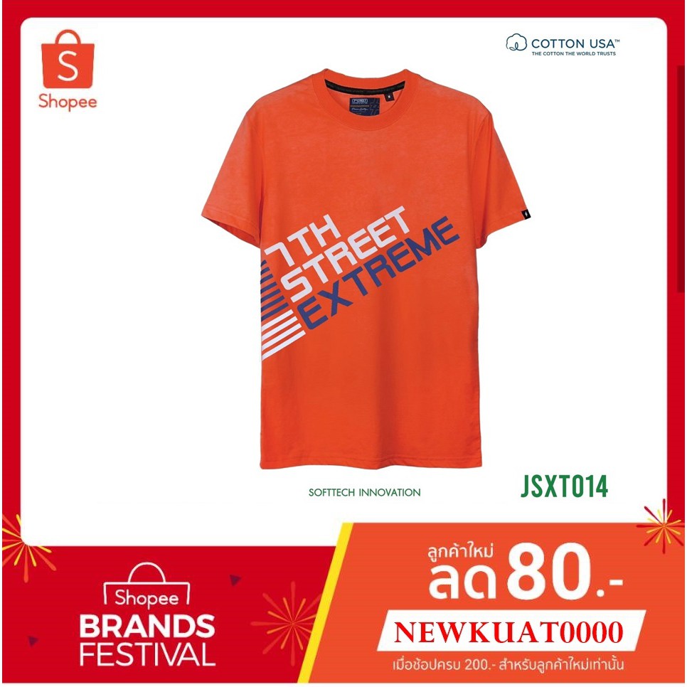 เสื้อยืด 7th street รุ่น 7th street Extreme