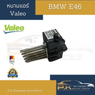 หนามแอร์ BMW E46 Valeo Made in Germany