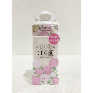 Body Soap - Shiseido Rosarium Rose  Body Soap ขนาด 300 ml