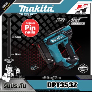 MAKITA DPT353Z เครื่องยิงตะปูPIN-18V NO BATT