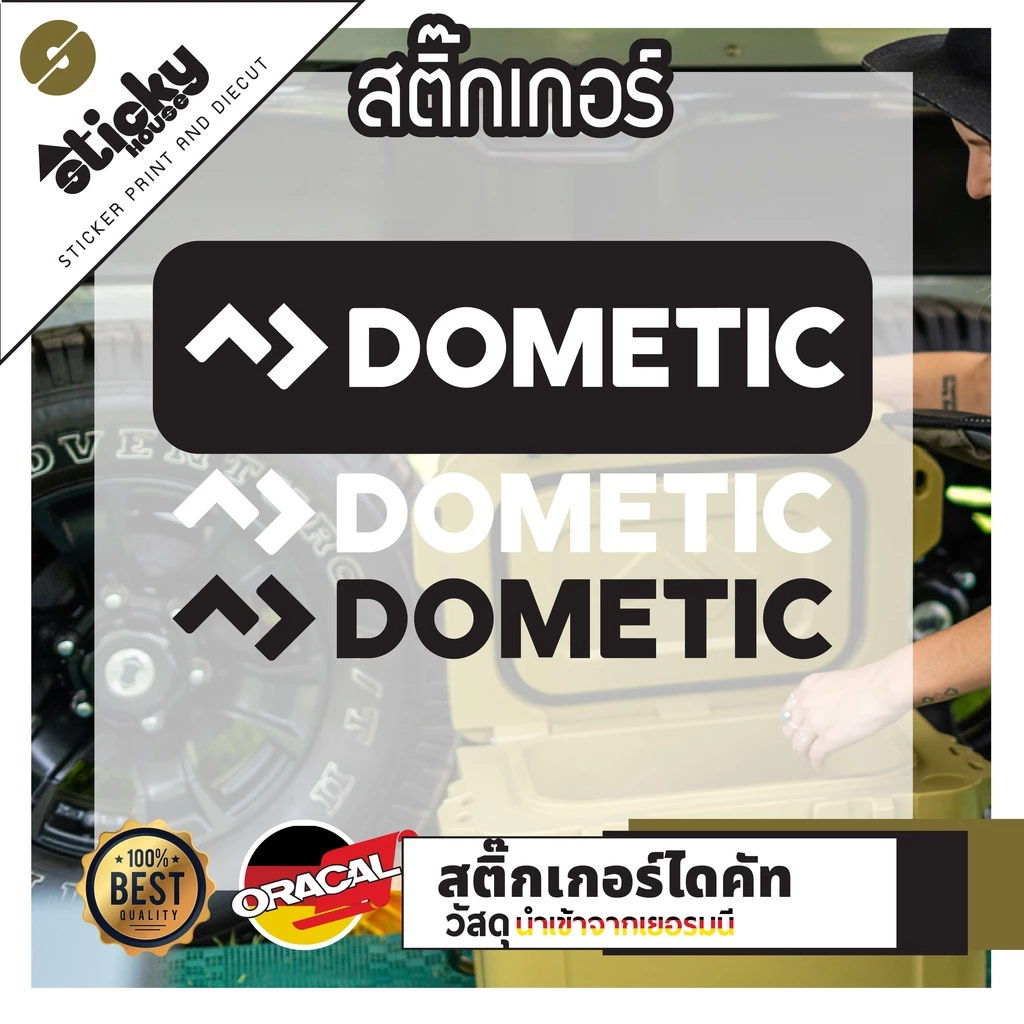 สติ๊กเกอร์ Dometic ลายสายแค้มป์ สำหรับติดรถและกล่องอุปกรณ์
