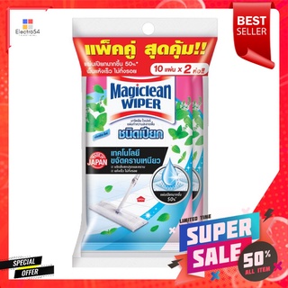 แผ่นทำความสะอาดพื้นชนิดเปียก MAGICLEAN 10 แผ่น เฟรช มิ้นต์ แพ็กคู่WET MOP PAD REFILL MAGICLEAN 10-SHEET FRESH MINT PACK2