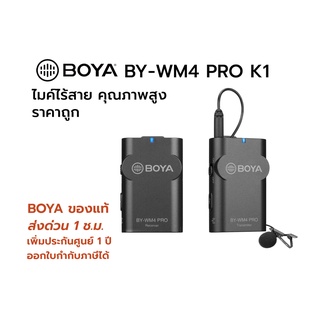 Boya BY-WM4 PRO K1 Wireless Microphone ไมโครโฟนไร้สาย แบบไมค์เดี่ยว ใช้ได้ทั้งกล้องและมือถือ