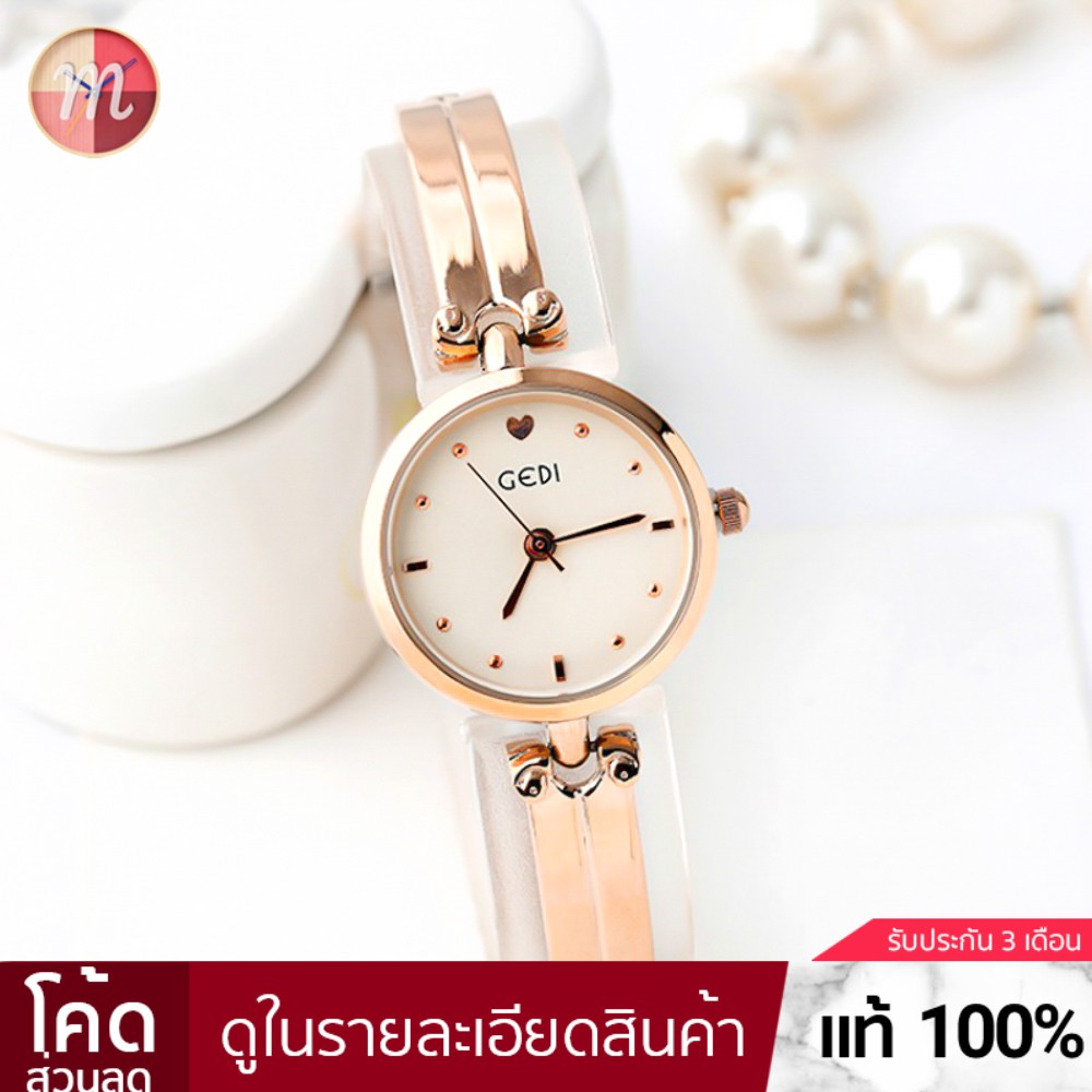 GEDI 1190 จุ๋มจิ๋มสุด❤️❤️❤️ น่ารักมากๆ ของแท้ 100% นาฬิกาแฟชั่น นาฬิกาข้อมือผู้หญิง