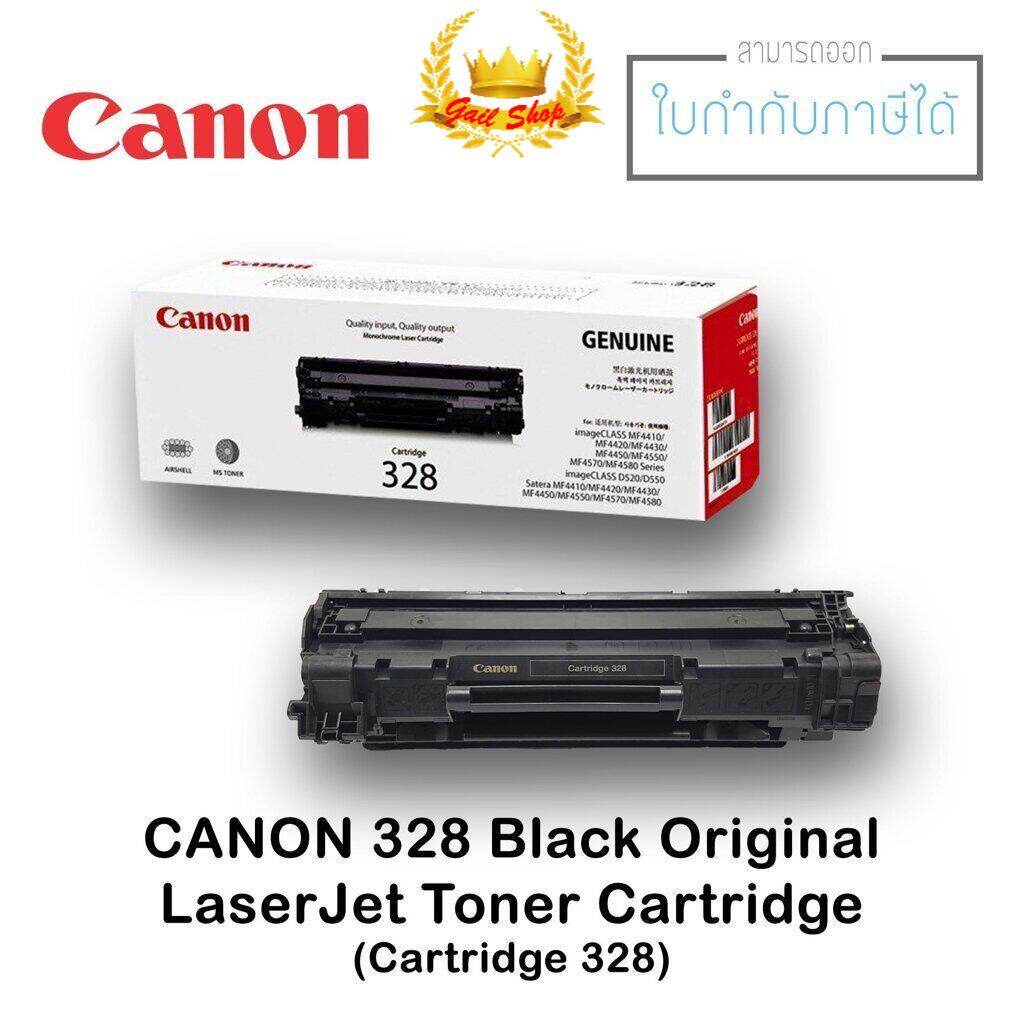 ตลับหมึกเครื่องปริ้น หมึกพิมพ์เลเซอร์ หมึกเลเซอร์ ตลับผงหมึกแท้ 328 สีดำ (Canon Cartridge 328 Black)