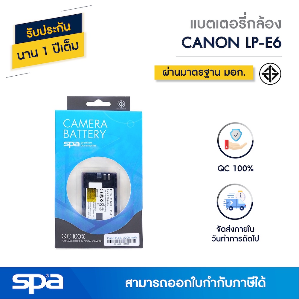 Canon แบตเตอรี่กล้อง LP-E6 (Battery) 'Spa'