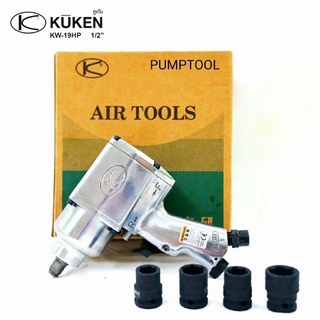 บล็อกลม 1/2" KUKEN รุ่น KW-19HP Made in Japan