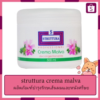 Malva Cream - มาร์ลว่า ครีม 500ml.