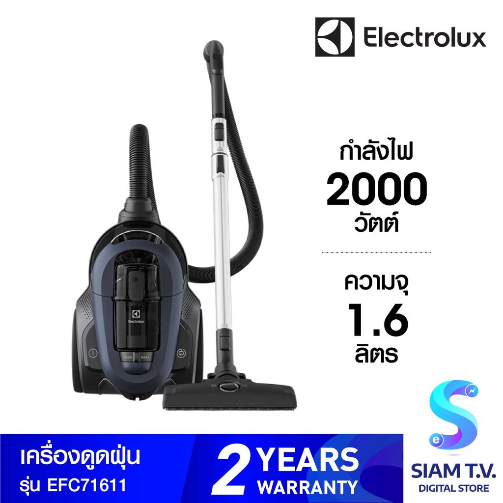 ELECTROLUX เครื่องดูดฝุ่น1.6ลิตร 2000W รุ่นEFC71611 โดย สยามทีวี by Siam T.V.