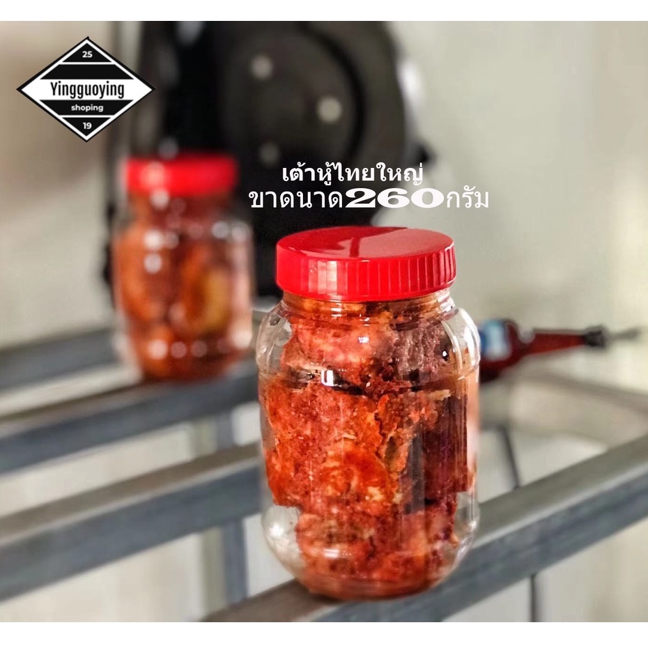 เต้าหู้ยี้ไทใหญ่ เต้าหู้ยี้ไทยใหญ่ เต้าหู้ยี้ทรงเครื่อง โถ่วพูยั่น ขนาดบรรจุ 180 กรัม Myanmar food ,