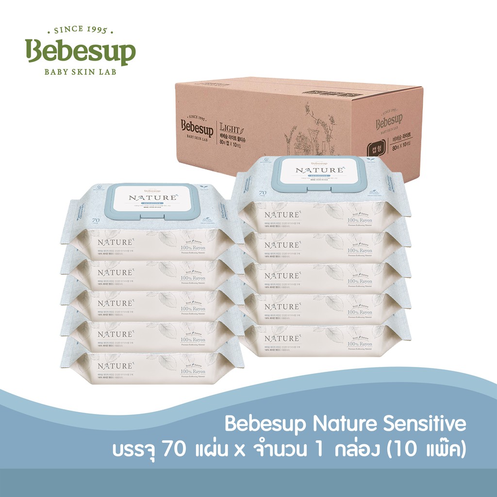 Bebesup ทิชชู่เปียกทำความสะอาดผิวเด็ก ย่อยสลาย เนเจอร์ เซนซิทีฟ 70 แผ่น x 10 แพ็ค_Baby wipes Bio
