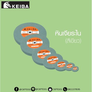 KEIBA หินเจียรนัย สีเขียว ขนาดกว้าง 6" X 3/4" X 1/2" เบอร์ 80,100, 120 (แบบละเอียด)