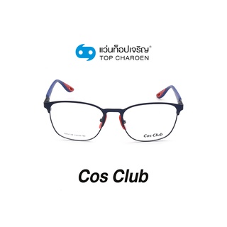 COS CLUB แว่นสายตาทรงเหลี่ยม RB8413M-C5 size 53 By ท็อปเจริญ