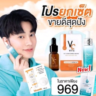 ของแท้/มีของแถม✅ ครบทุกตัว‼️เซรั่มไฮยา บูสเตอร์ By น้องฉัตร(Ratcha  Hya Booster Serum) เซรั่มวิตตามินซี ไบโอเฟส Vc ครีม