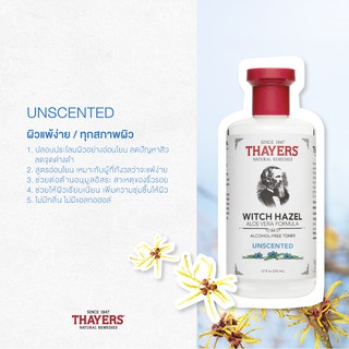 Thayers โทนเนอร์ไม่มีแอลกอฮอล์ Alcohol-Free Unscented Witch Hazel Toner Aloe Vera Formula (355ml)