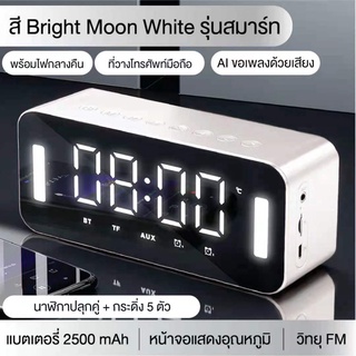 CYTTL นาฬิกาปลุก นาฬิกาลําโพงบลูทูธ วิทยุ Fm นาฬิกาตั้งโต๊ะ  หน้าจอ LED  Alarm clock นาฬิกาตั้งโต๊ะราคาถูก