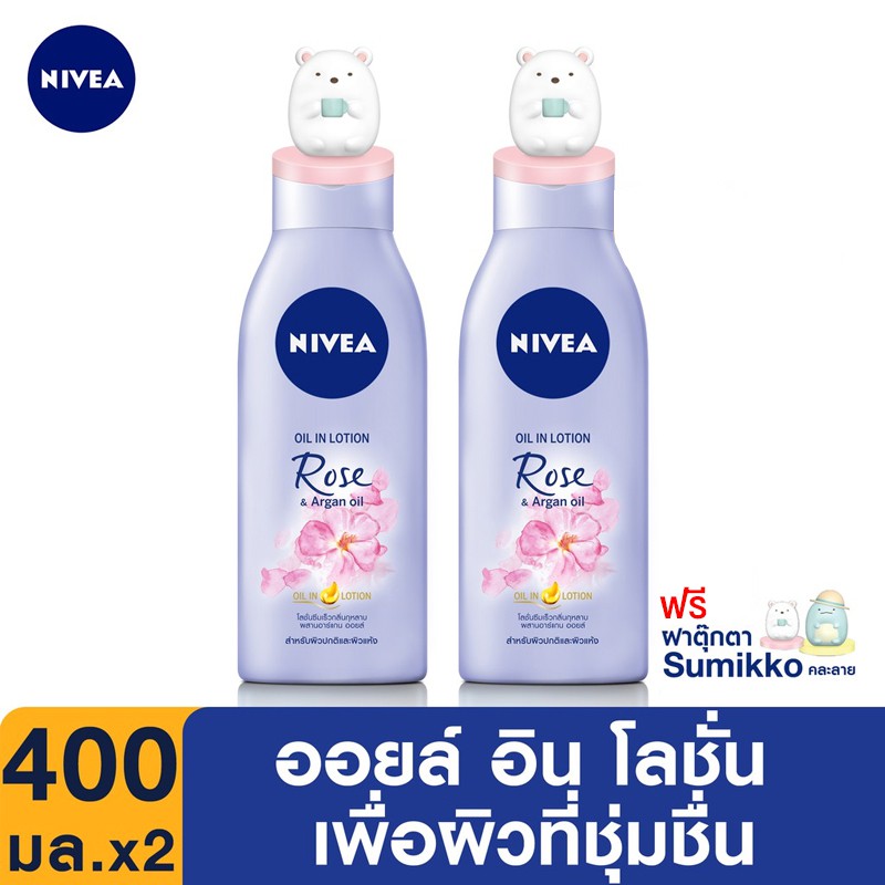 NIVEA x Sumikko Gurashi ออยล์ อิน โลชั่น โรส แอนด์ 400 มล. (คละลาย) 2 ชิ้น