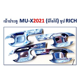 เบ้าประตู MU-X 2021 (มีโลโก้) ชุบโครเมี่ยม RICH