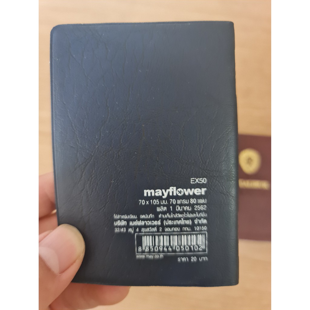 สมุดบันทึกเล่มเล็ก Mayflower รุ่น EX50  70 แกรม  80 แผ่น   1 เล่ม