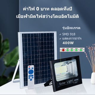 【กำลังไฟที่แท้จริง】JD ไฟโซล่าเซลล์ 800W แสงสีขาว ไฟโซล่าเซลล 600W Solar lights 200W โคมไฟโซล่าเซล