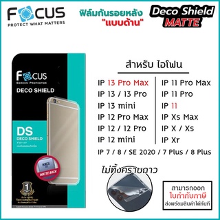 IP ทุกรุ่น Focus ฟิล์มหลัง ด้าน โฟกัส Deco Shield Matte Back 12 mini Pro Max 11 X Xs Xr Max 7 8 Plus [ออกใบกำกับภาษีได้]