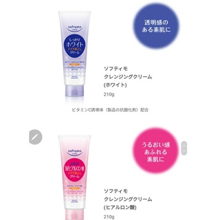 Kose softymo cleansing cream 210g. คลีนซิ่งครีม ล้างเครื่องสำอาง สีม่วงหรือสีชมพู