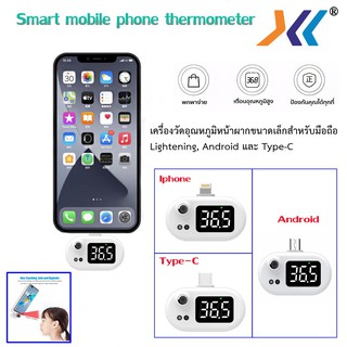 Phone ther mometerเครื่องวัดอุณหภูมิหน้าผากขนาดเล็กสำหรับมือถือLightening, Android และ Type-C