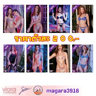 ⚡Sabina Sale⚡🔥ลดเหลือเพียง 159.- 🔥เสื้อชั้นใน sabina รุ่น viora ตัวละ 2 0 0.-