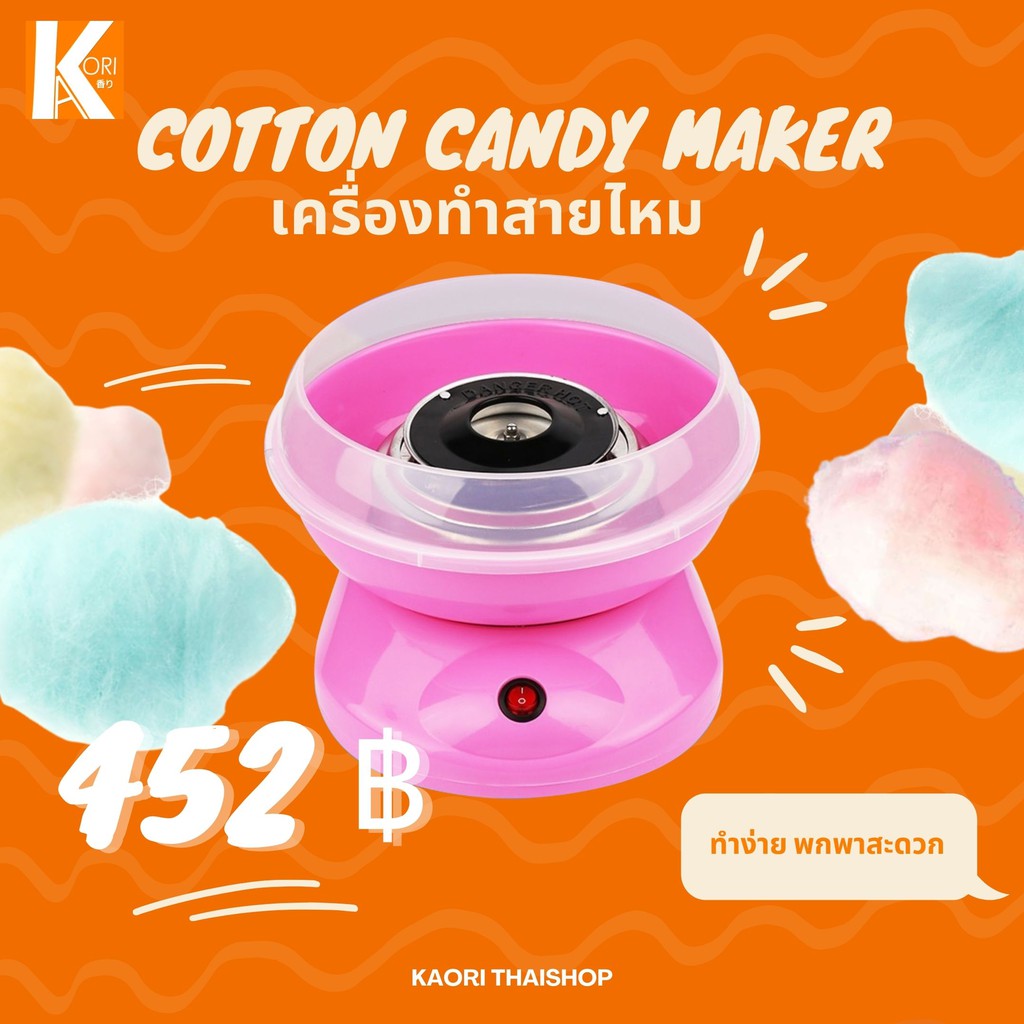 cotton-candy-maker-mini