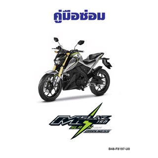 คู่มือซ่อมมอเตอร์ไซค์ | Shopee Thailand
