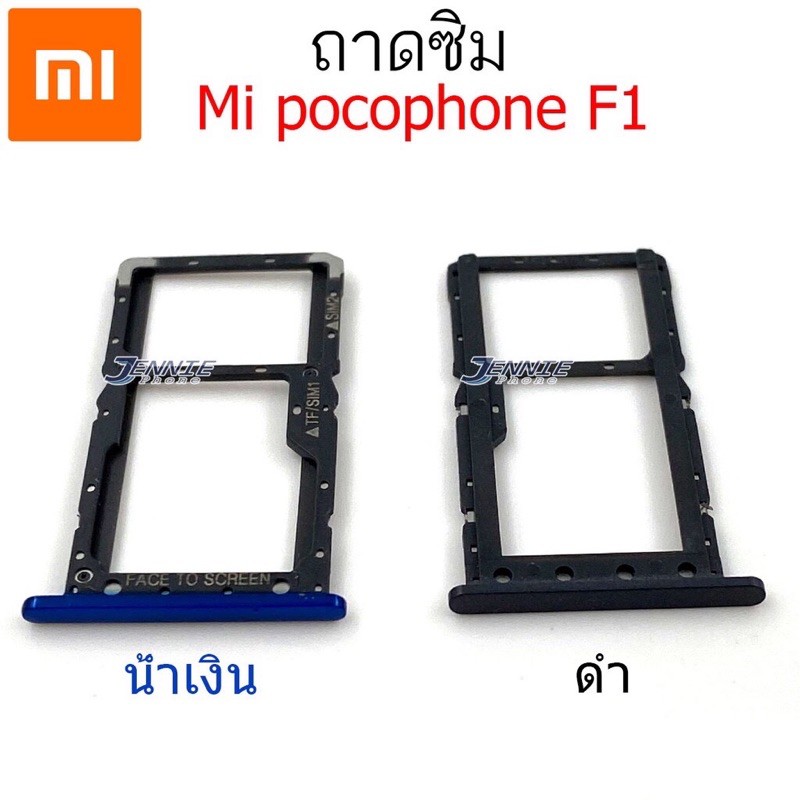 ถาดซิม Xiaomi Pocophone F1 ใหม่ คุณภาพดี ถาดซิมXiaomi ถาดซิมPocophone F1