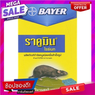 ไบเออร์ราคูมินข้าวสารกำจัดหนู 100กรัม Bayer Rakumin Rice Kills Rodents 100g.