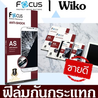 📌📌Focus ฟิล์มกันกระแทก รุ่น Wiko View XL / U Feel Fab / Lenny 3