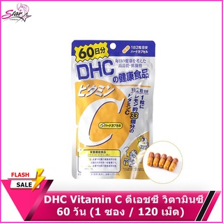 DHC Vitamin C  60 Days วิตามินซี 1,000 มิลลิกรัม