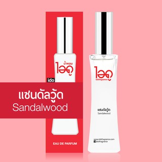 ไอดู น้ำหอม กลิ่นแซนดัลวู้ด Sandalwood Eau De Parfum 30 ml