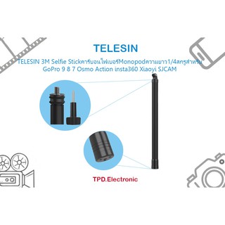 TELESIN ไม้เซลฟี่ 300cm รุ่นใหม่ล่าสุด.