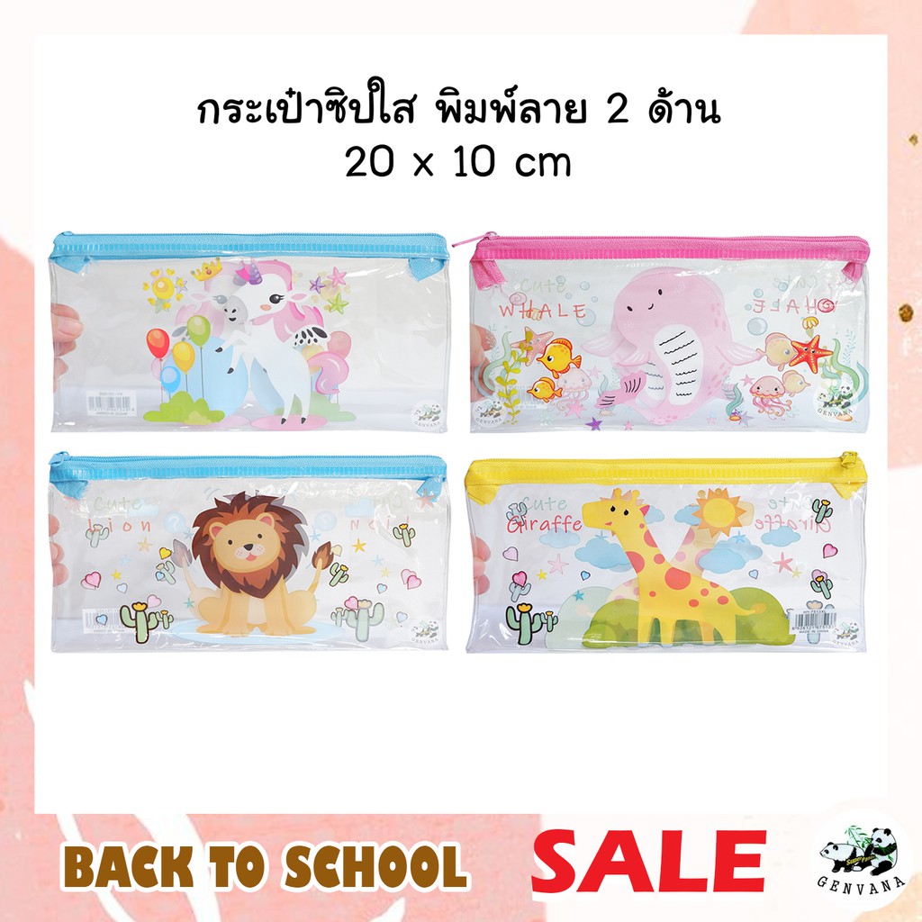 กระเป๋าซิป 4ลาย (152 HUA)