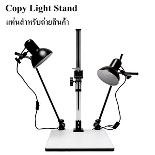 Qihe QH-L082 Copy Light Stand (71cm) แท่นถ่ายสินค้า