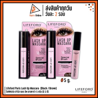 มาสคาร่า Lifeford Paris Lash Up Mascara  (Black / Brown) ไลฟ์ฟอร์ด ปารีส แลช อัพ มาสคาร่า 5 กรัม (มี 2 สี)